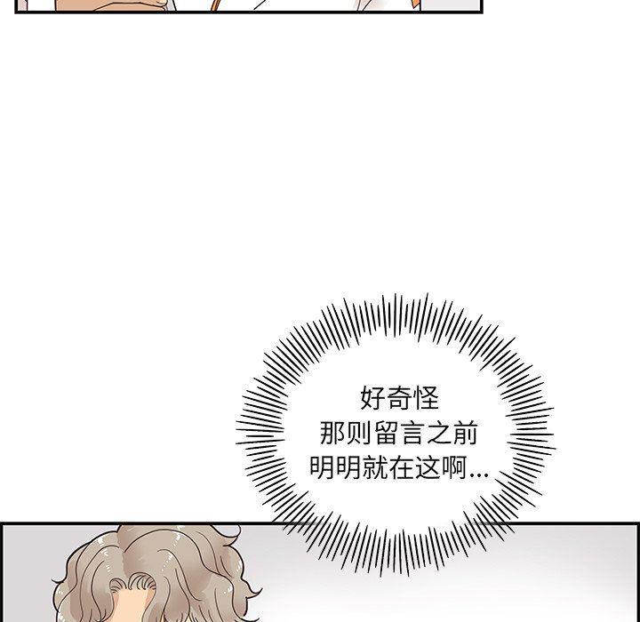 快看漫画网页版韩漫全集-第67话无删减无遮挡章节图片 