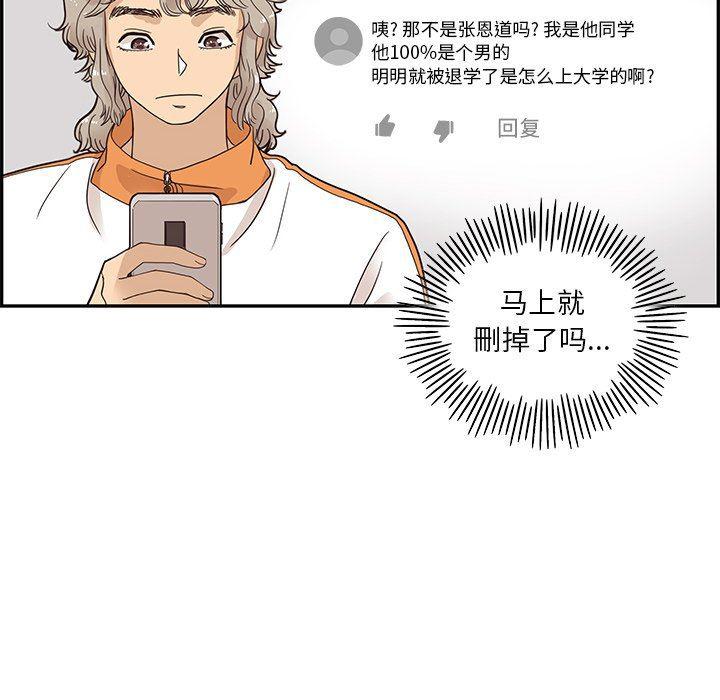 快看漫画网页版韩漫全集-第67话无删减无遮挡章节图片 