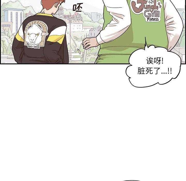 快看漫画网页版韩漫全集-第67话无删减无遮挡章节图片 