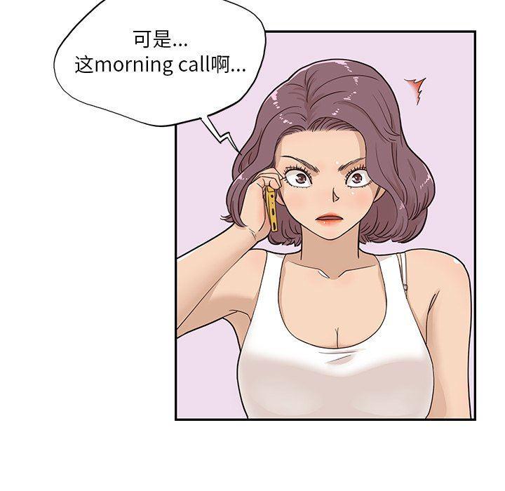 快看漫画网页版韩漫全集-第67话无删减无遮挡章节图片 