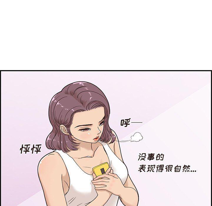 快看漫画网页版韩漫全集-第67话无删减无遮挡章节图片 