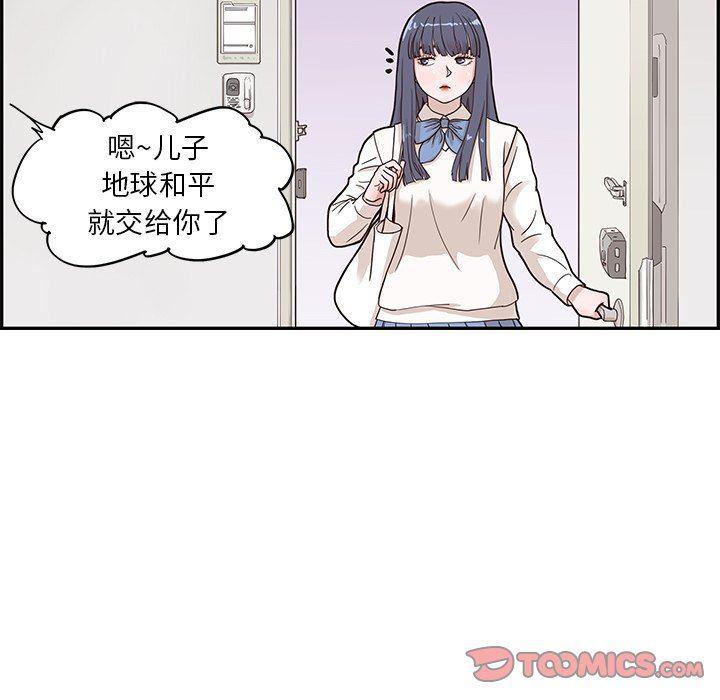 快看漫画网页版韩漫全集-第67话无删减无遮挡章节图片 