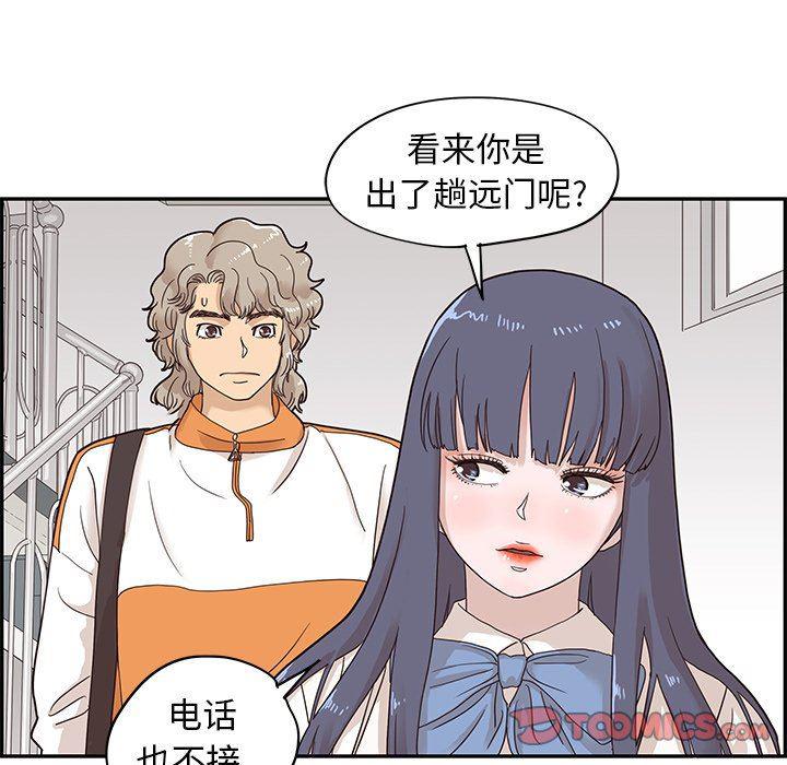 快看漫画网页版韩漫全集-第67话无删减无遮挡章节图片 