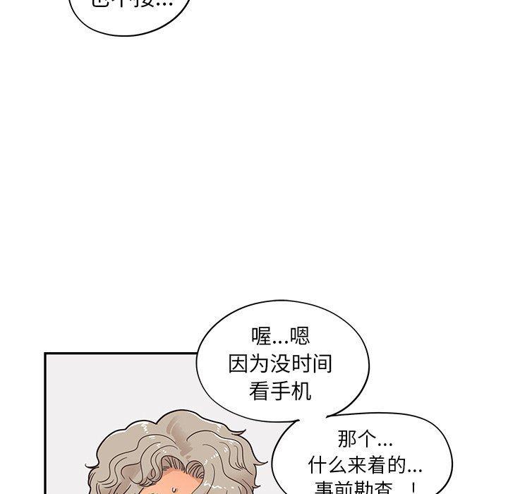 快看漫画网页版韩漫全集-第67话无删减无遮挡章节图片 