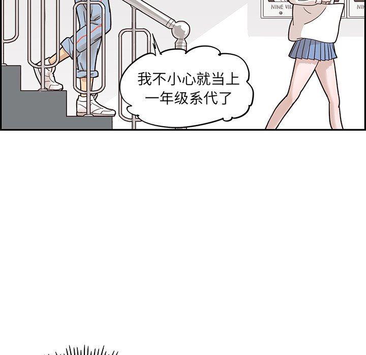 快看漫画网页版韩漫全集-第67话无删减无遮挡章节图片 