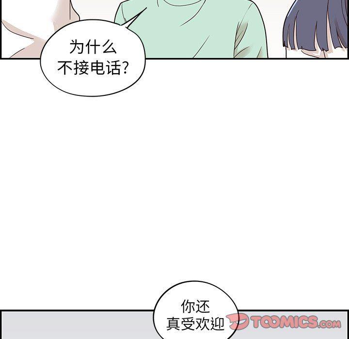 快看漫画网页版韩漫全集-第67话无删减无遮挡章节图片 