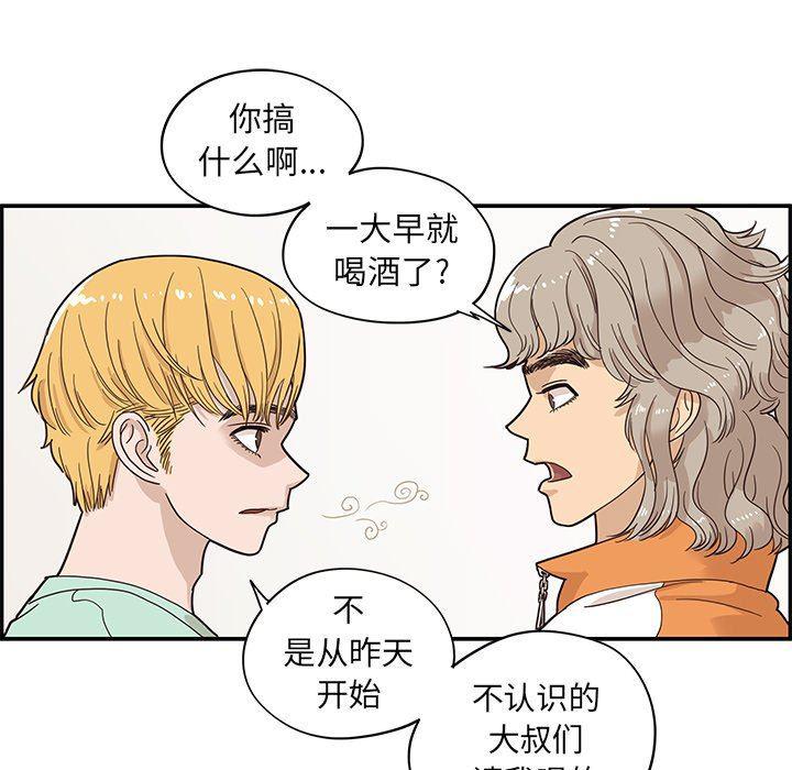 快看漫画网页版韩漫全集-第67话无删减无遮挡章节图片 