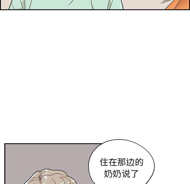 快看漫画网页版韩漫全集-第67话无删减无遮挡章节图片 
