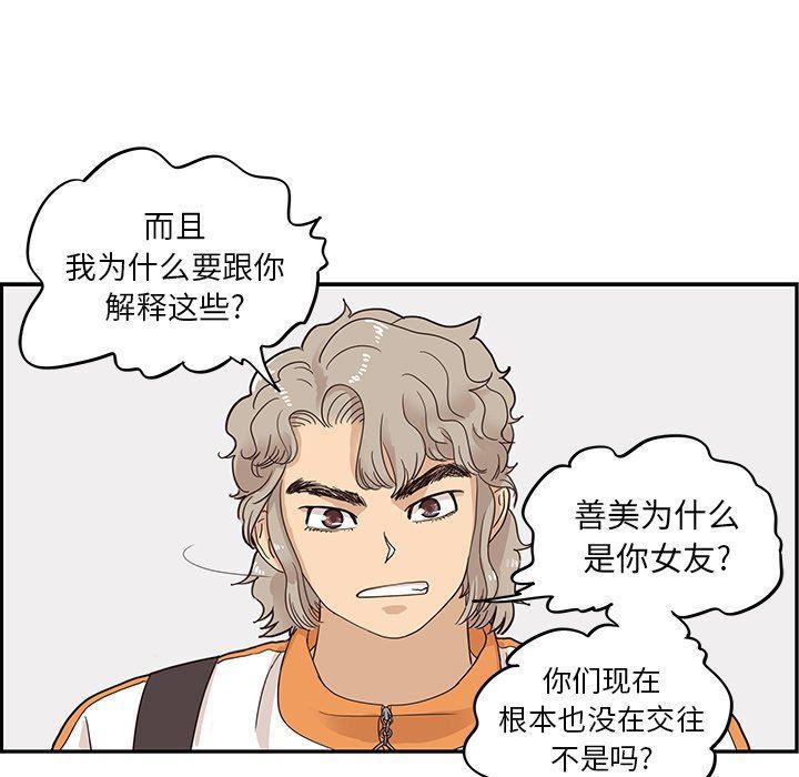 快看漫画网页版韩漫全集-第67话无删减无遮挡章节图片 