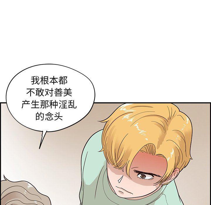快看漫画网页版韩漫全集-第67话无删减无遮挡章节图片 
