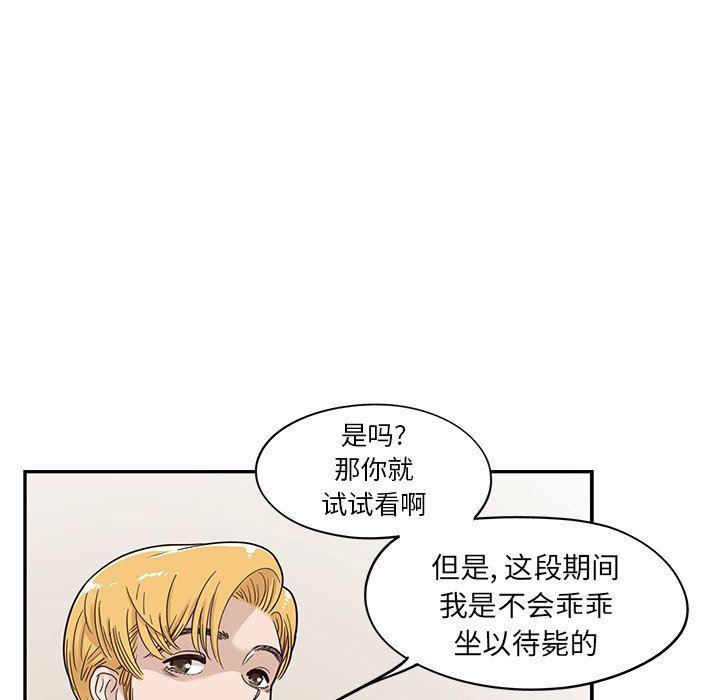 快看漫画网页版韩漫全集-第67话无删减无遮挡章节图片 