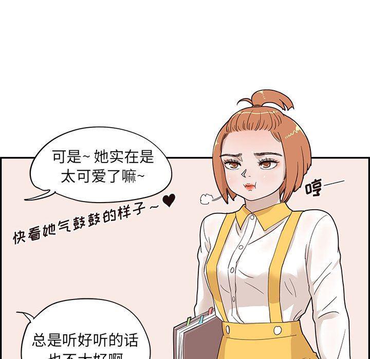 快看漫画网页版韩漫全集-第67话无删减无遮挡章节图片 