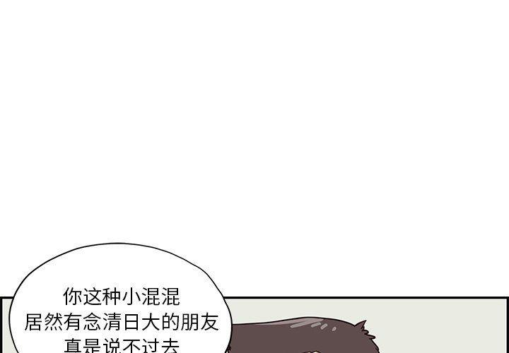 快看漫画网页版韩漫全集-第68话无删减无遮挡章节图片 