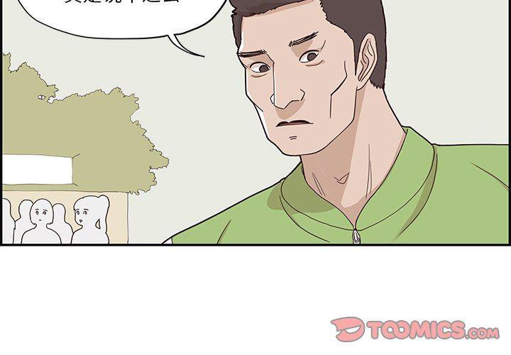 快看漫画网页版韩漫全集-第68话无删减无遮挡章节图片 