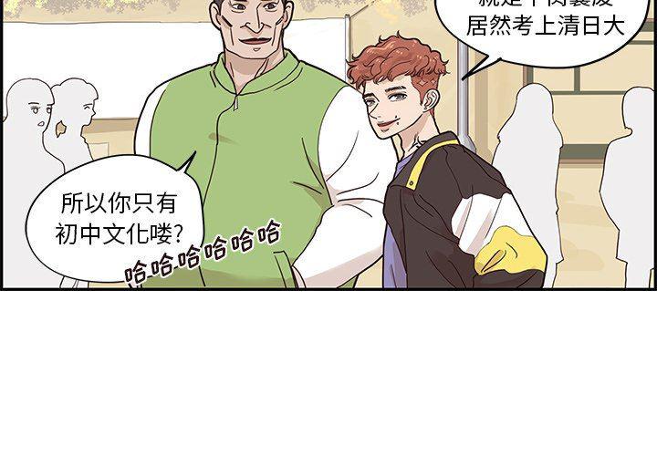 快看漫画网页版韩漫全集-第68话无删减无遮挡章节图片 