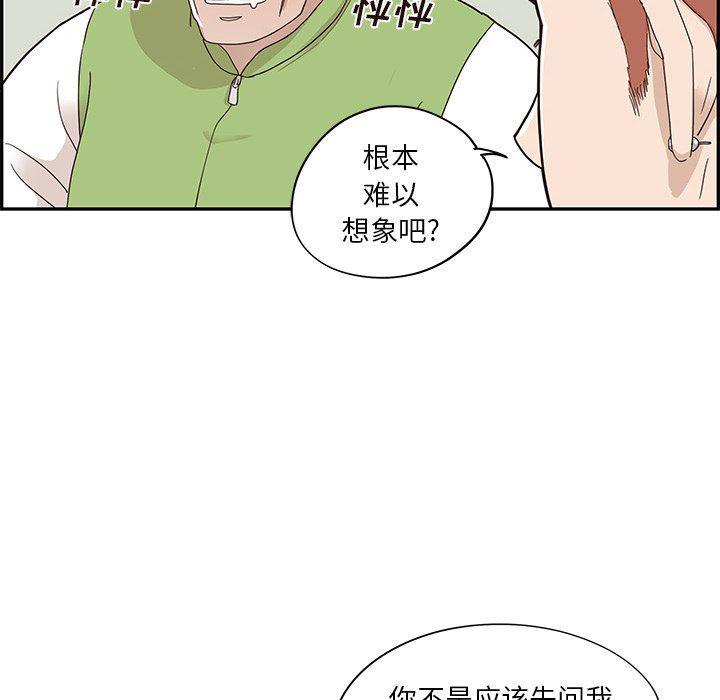 快看漫画网页版韩漫全集-第68话无删减无遮挡章节图片 