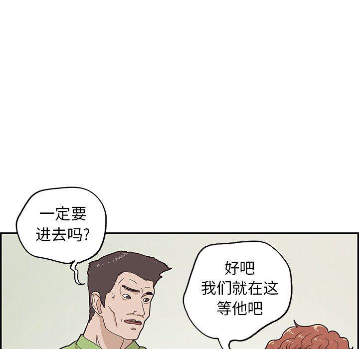 快看漫画网页版韩漫全集-第68话无删减无遮挡章节图片 
