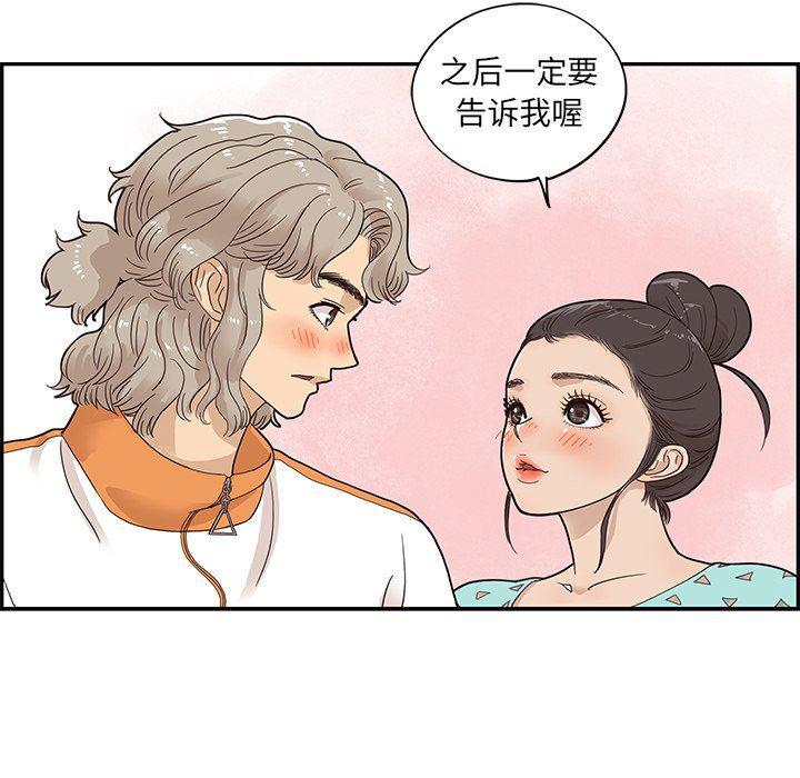 快看漫画网页版韩漫全集-第68话无删减无遮挡章节图片 