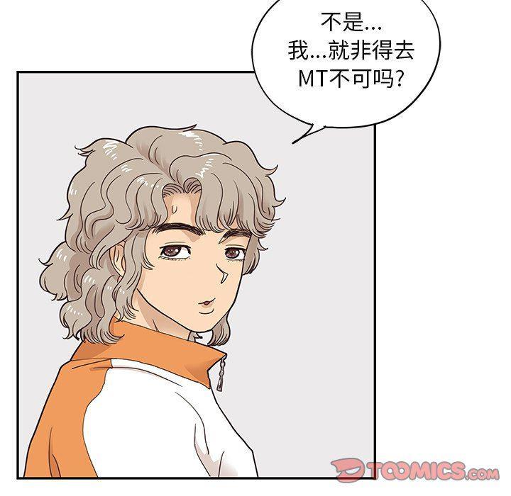 快看漫画网页版韩漫全集-第68话无删减无遮挡章节图片 