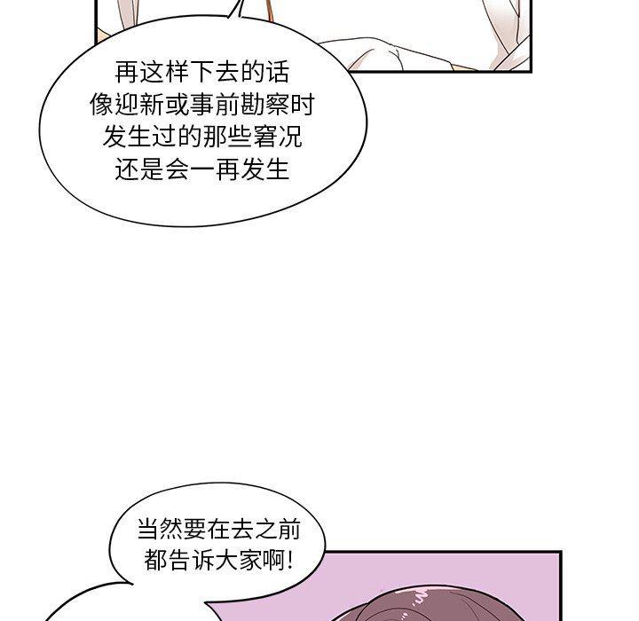 快看漫画网页版韩漫全集-第68话无删减无遮挡章节图片 