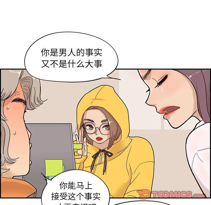 快看漫画网页版韩漫全集-第68话无删减无遮挡章节图片 