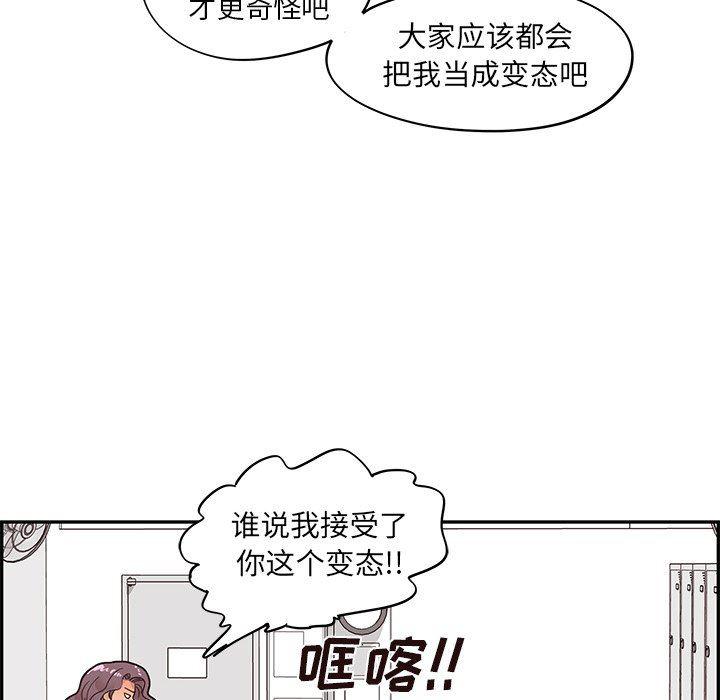 快看漫画网页版韩漫全集-第68话无删减无遮挡章节图片 