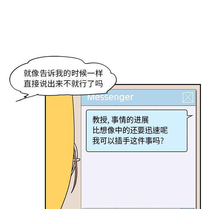 快看漫画网页版韩漫全集-第68话无删减无遮挡章节图片 