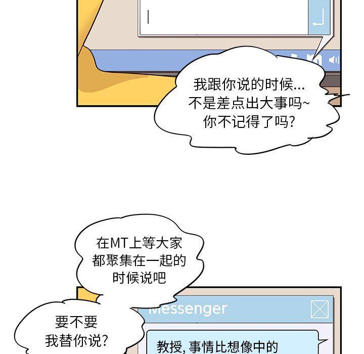 快看漫画网页版韩漫全集-第68话无删减无遮挡章节图片 