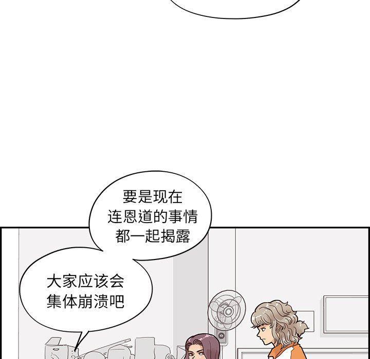 快看漫画网页版韩漫全集-第68话无删减无遮挡章节图片 