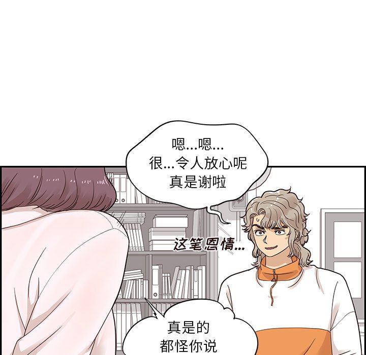 快看漫画网页版韩漫全集-第68话无删减无遮挡章节图片 