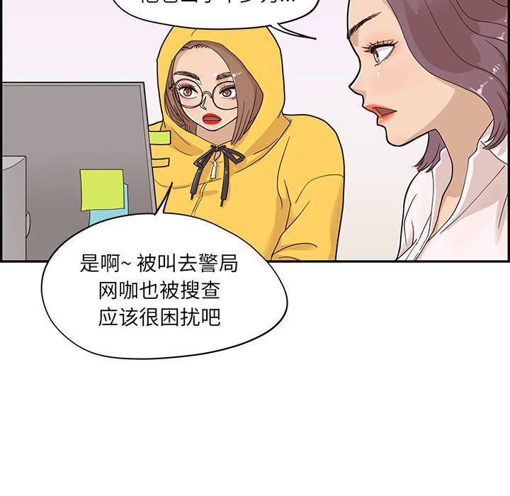快看漫画网页版韩漫全集-第68话无删减无遮挡章节图片 
