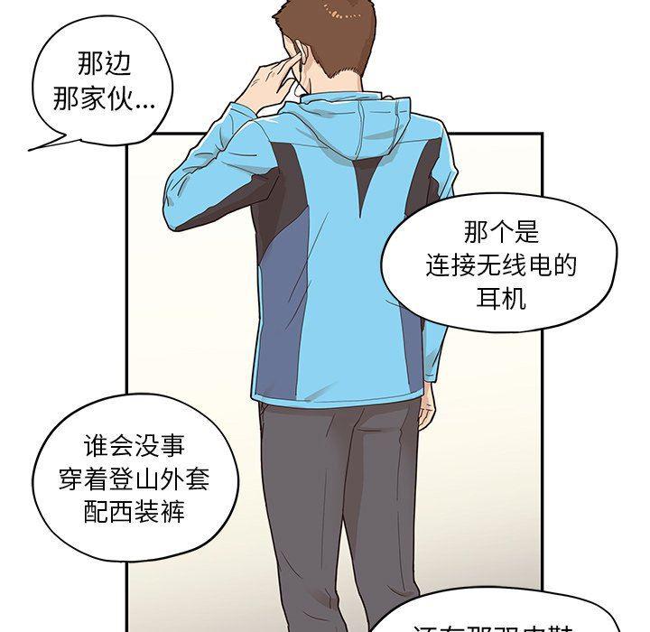 快看漫画网页版韩漫全集-第68话无删减无遮挡章节图片 