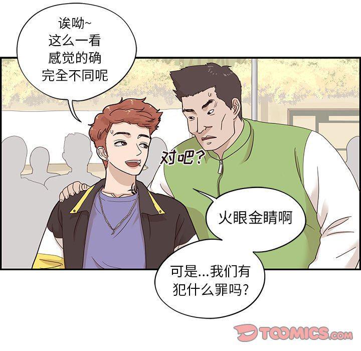 快看漫画网页版韩漫全集-第68话无删减无遮挡章节图片 