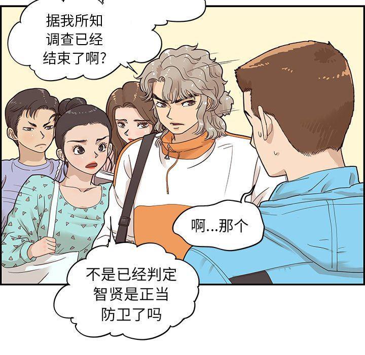 快看漫画网页版韩漫全集-第68话无删减无遮挡章节图片 