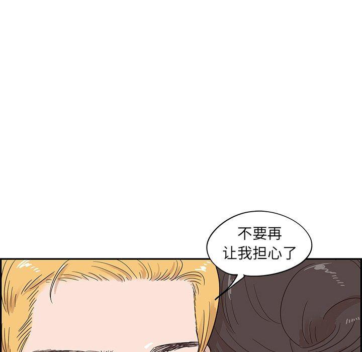 快看漫画网页版韩漫全集-第68话无删减无遮挡章节图片 