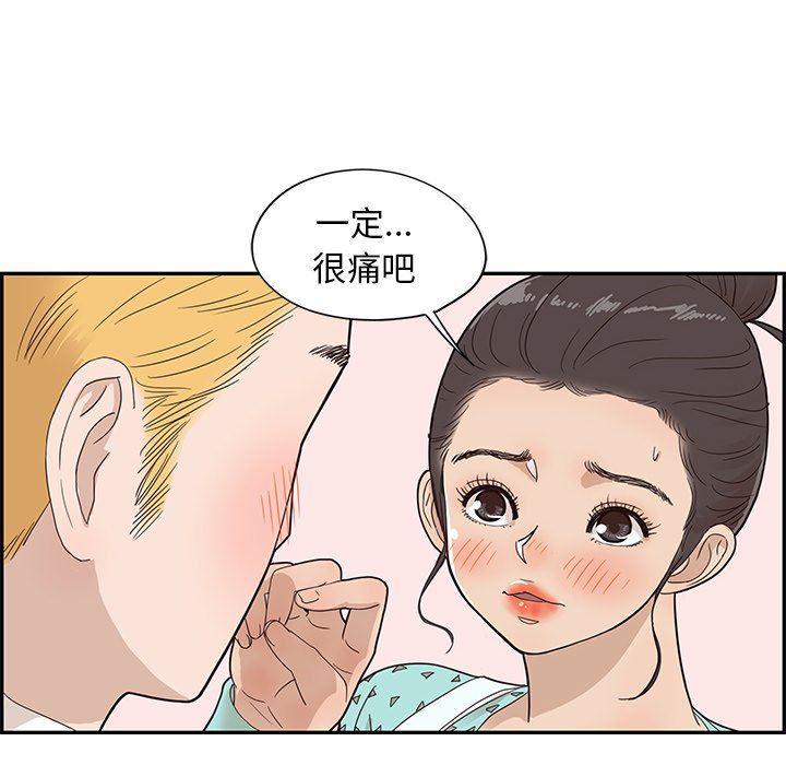 快看漫画网页版韩漫全集-第69话无删减无遮挡章节图片 