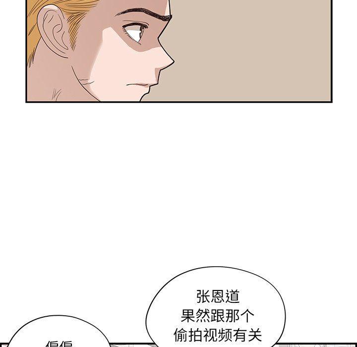 快看漫画网页版韩漫全集-第69话无删减无遮挡章节图片 