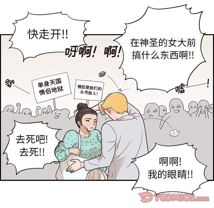 快看漫画网页版韩漫全集-第69话无删减无遮挡章节图片 