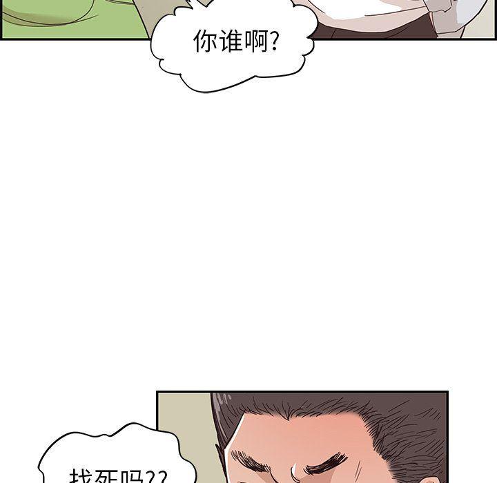 快看漫画网页版韩漫全集-第69话无删减无遮挡章节图片 