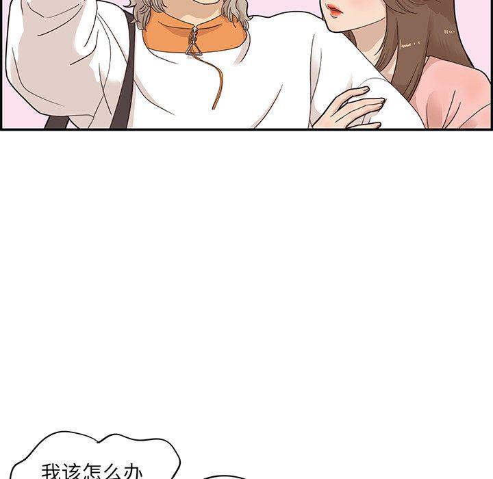 快看漫画网页版韩漫全集-第69话无删减无遮挡章节图片 