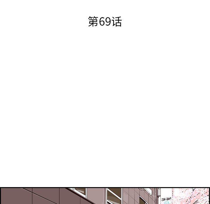 快看漫画网页版韩漫全集-第69话无删减无遮挡章节图片 