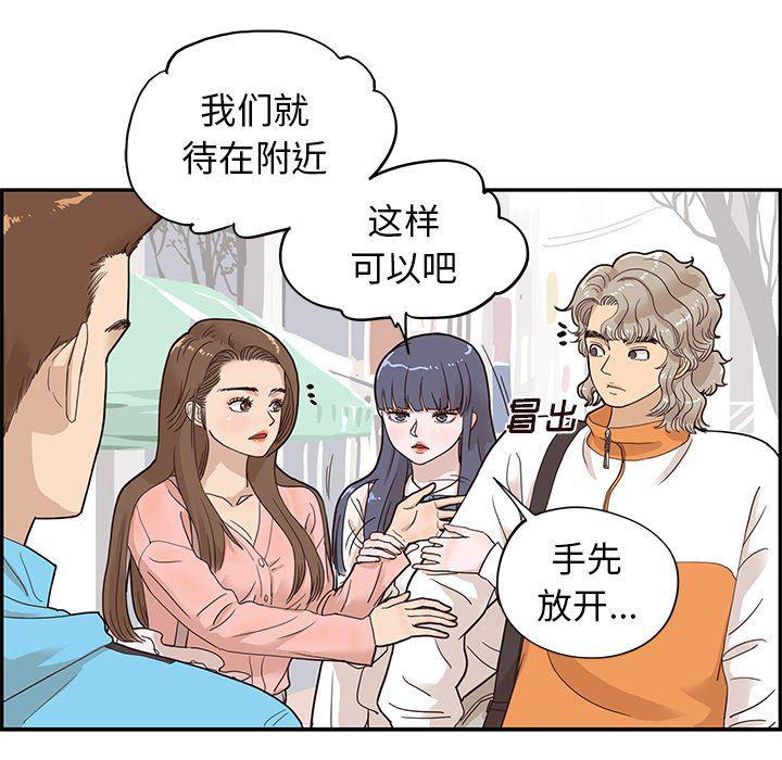 快看漫画网页版韩漫全集-第69话无删减无遮挡章节图片 