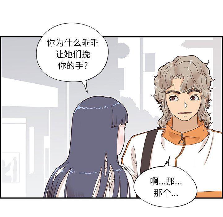 快看漫画网页版韩漫全集-第69话无删减无遮挡章节图片 