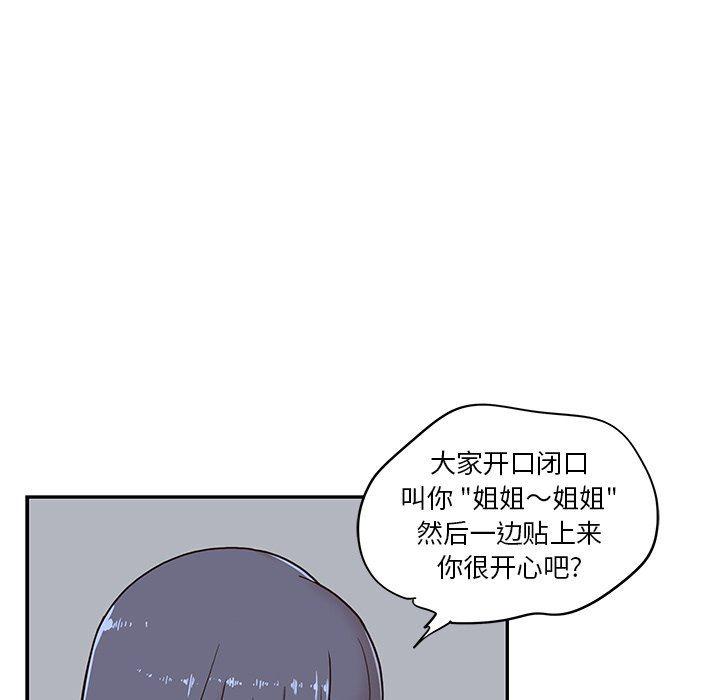 快看漫画网页版韩漫全集-第69话无删减无遮挡章节图片 
