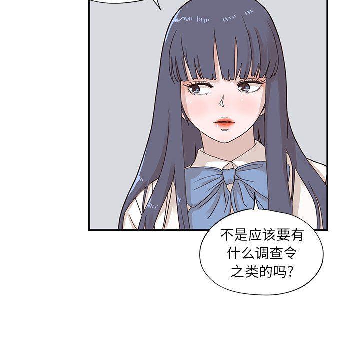 快看漫画网页版韩漫全集-第69话无删减无遮挡章节图片 