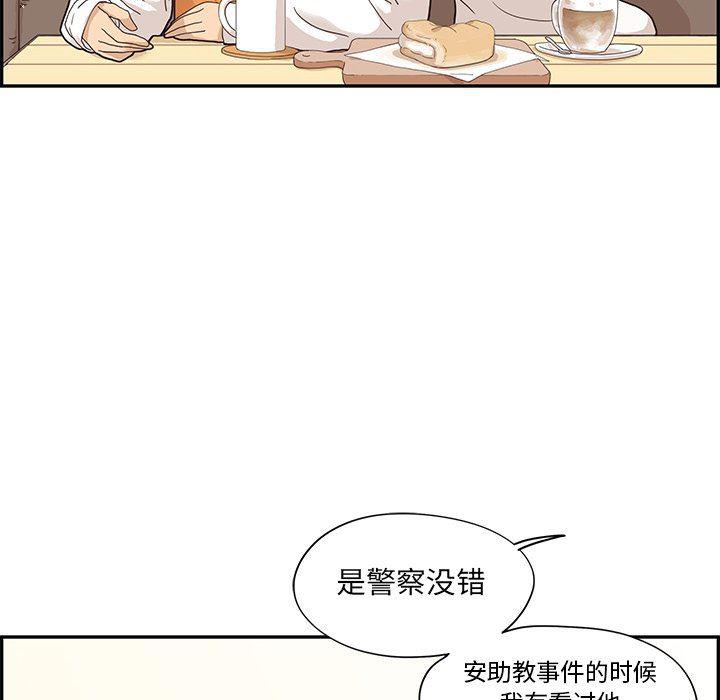 快看漫画网页版韩漫全集-第69话无删减无遮挡章节图片 