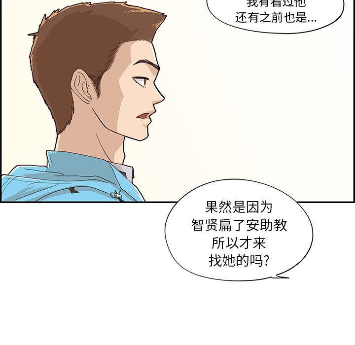 快看漫画网页版韩漫全集-第69话无删减无遮挡章节图片 