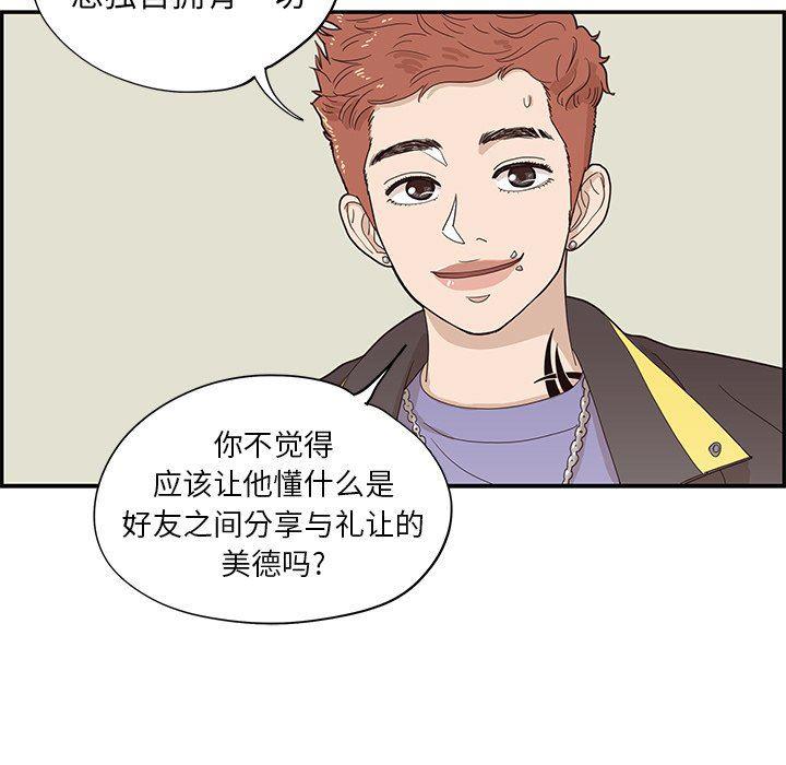 快看漫画网页版韩漫全集-第70话无删减无遮挡章节图片 