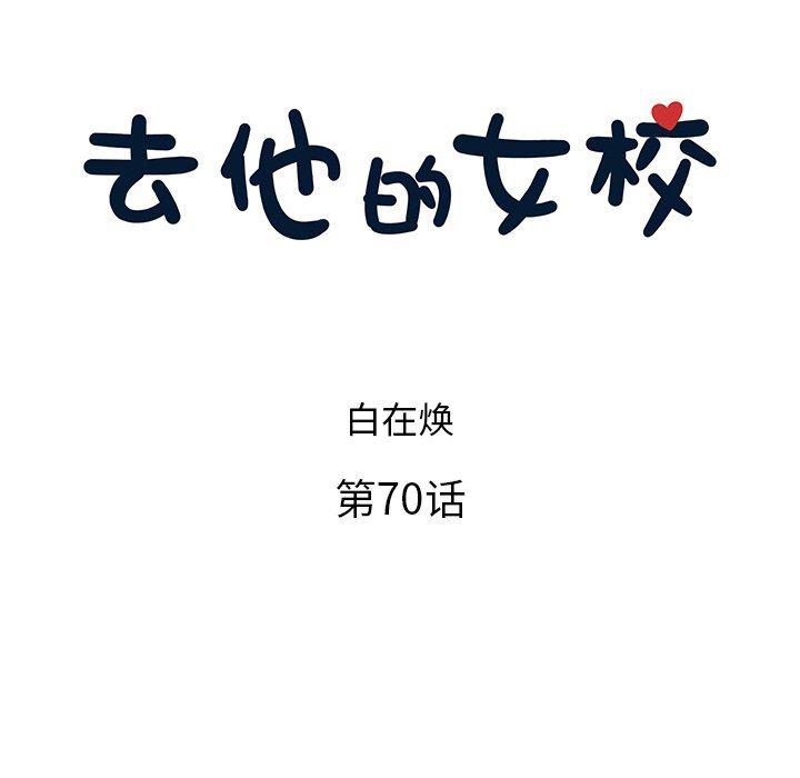快看漫画网页版韩漫全集-第70话无删减无遮挡章节图片 