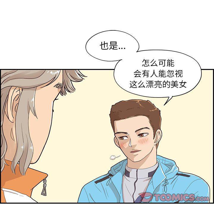 快看漫画网页版韩漫全集-第70话无删减无遮挡章节图片 